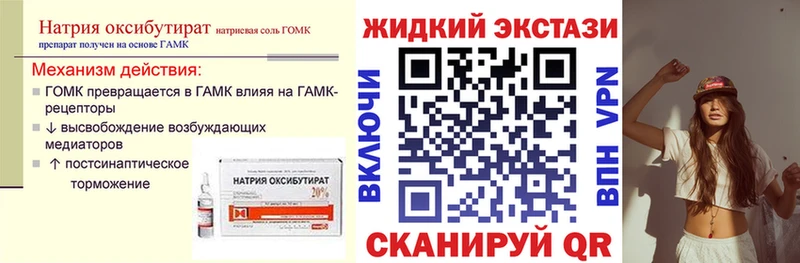 Купить закладки  Фатеж  Бутират BDO 33% 