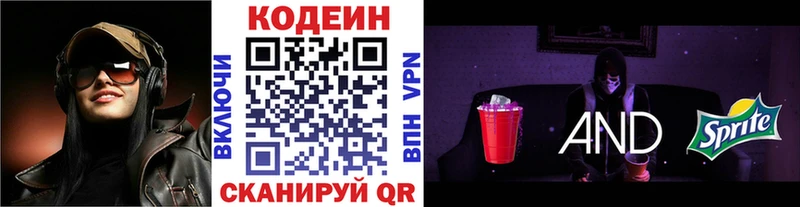 Купить закладки  Фатеж  Codein напиток Lean (лин) 