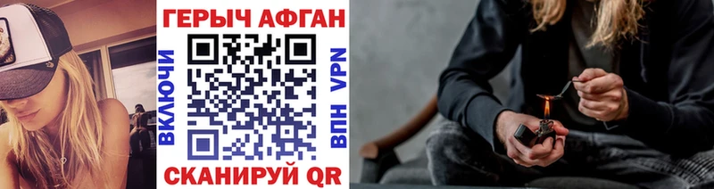Героин герыч  Купить закладки  Фатеж 