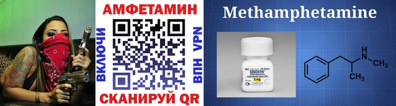 МЕТАМФЕТАМИН мет Фатеж